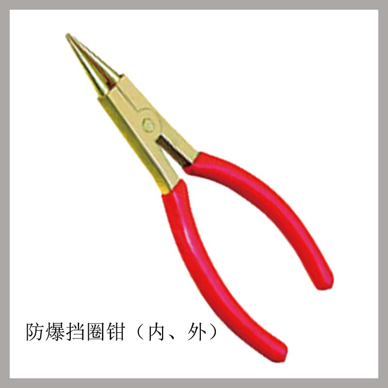 防爆擋圈鉗（內(nèi)、外）